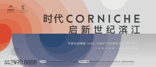 坐标文创港，世纪滨江4月开篇甬江，臻席鉴藏——解读都市滨水投资新机遇