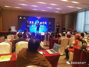 新篇章 房地产投资的未来与机会——2018澳美家移民房产投资峰会武汉站聚焦房产投资策略