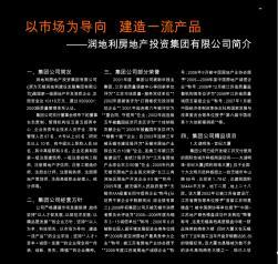 襄阳喜安居 专业房地产投资咨询引领者