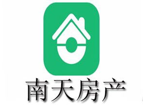 南天房产加盟费用详解 总投资17.09万元，如何开启房地产投资咨询之路