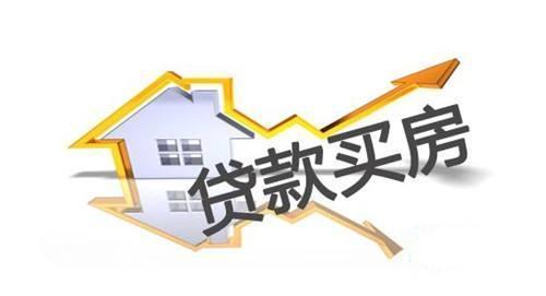 买房按揭到一半没钱还了，房子会被收走吗？答案有点意外