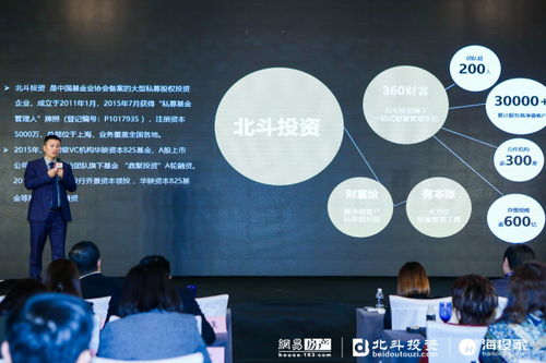 海外配置新风向 海投家2018海外资产配置投资论坛圆满举办 —— 房地产投资咨询篇