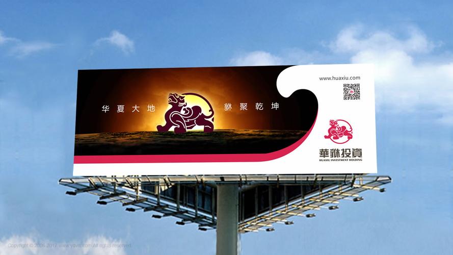 深圳市华貅投资,从事房地产投资咨询,项目合作,项目中介,工程